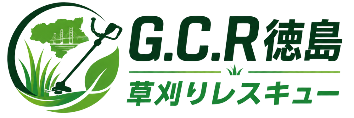 GCR草刈りレスキュー